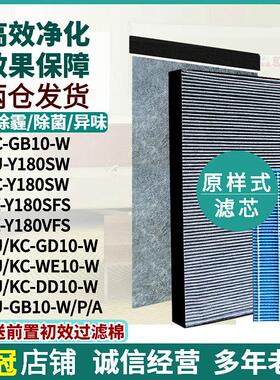 适配夏普空气净化器FZ-Y180SFS/Y180VFS/MFS过滤网集尘脱臭加湿芯