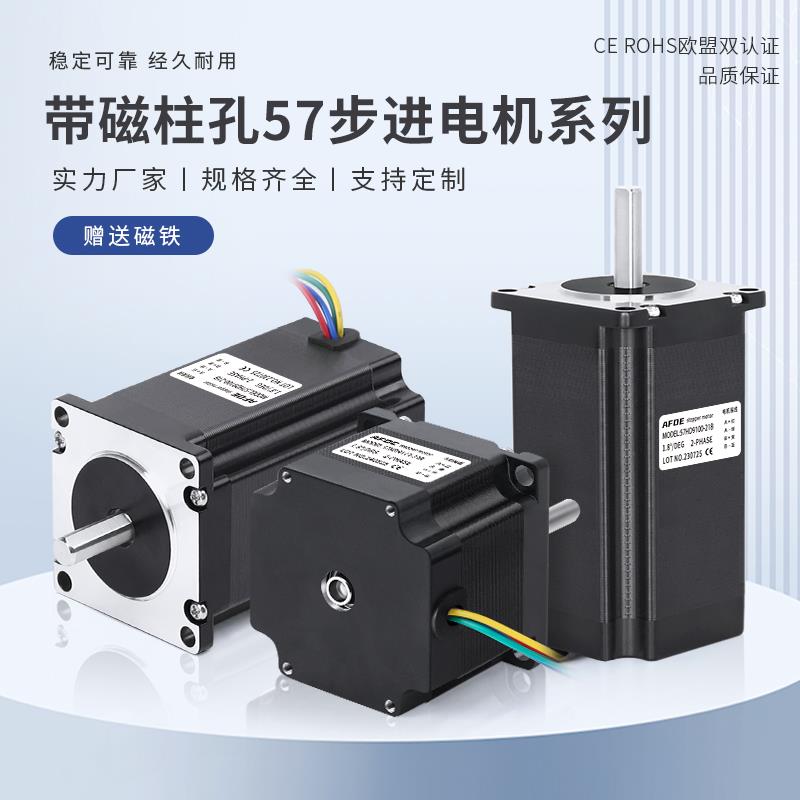 带磁柱57步进电机系列 送磁铁 大力矩步进马达57电机3.6N现货