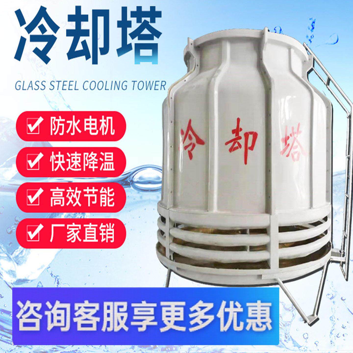 玻璃纤维冷却塔大型循环水散热水塔100吨工业200冷水塔逆流式冷水