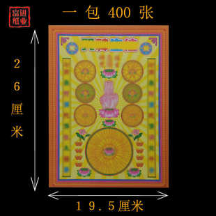 彩金钱纸火纸烧纸 往钱