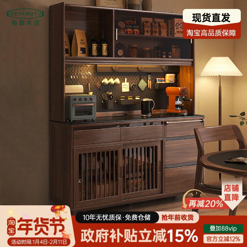 北欧实木餐边柜置物黑胡桃木色洞洞板一体靠墙现代简约厨房茶水柜