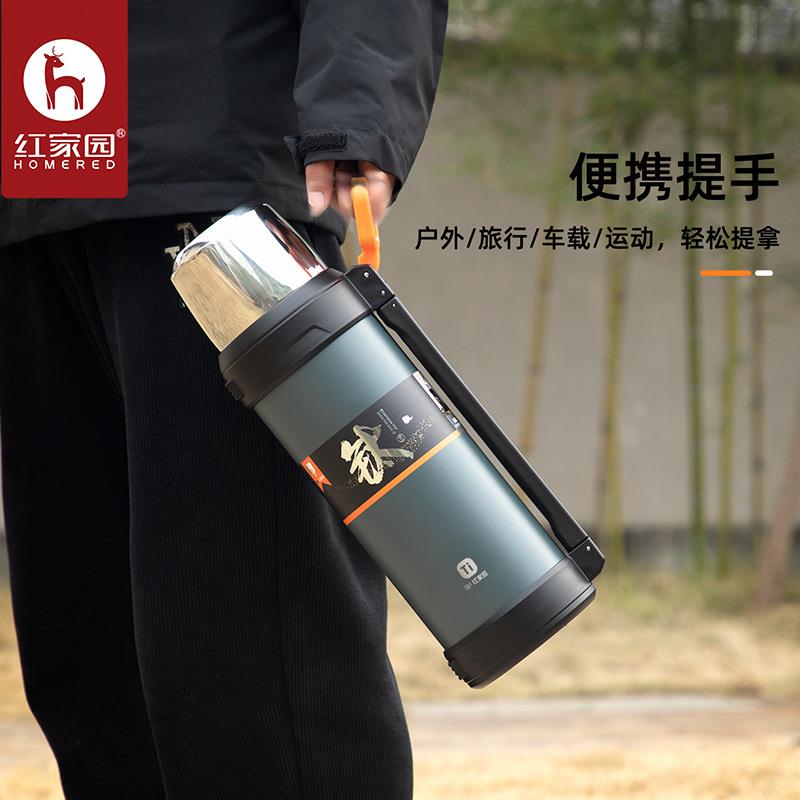 浙江红家园PTK钛真空旅行壶2L大车量档长途出行载长效保温壶容高