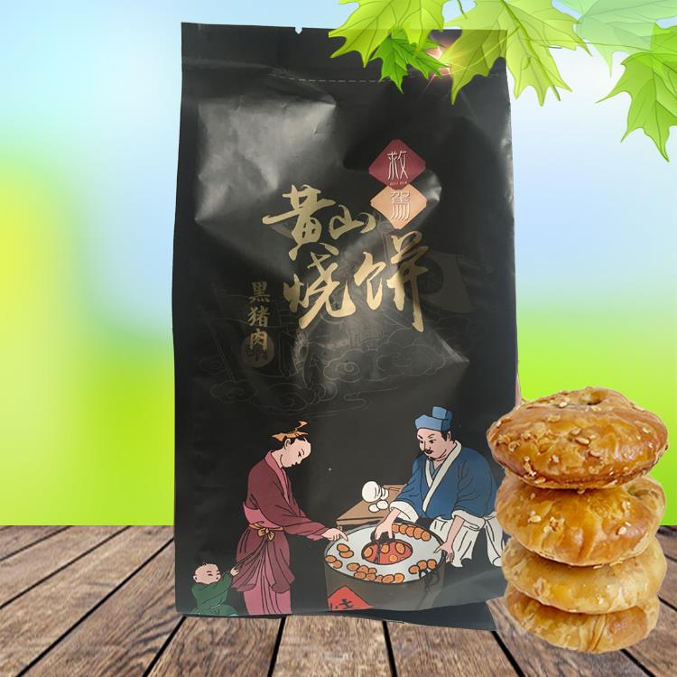 救驾黑猪肉黄山烧饼288g 安徽特产传统糕点小吃零食梅干菜烧饼