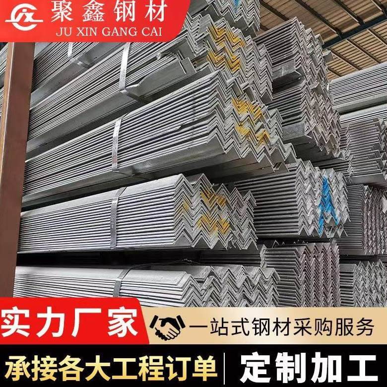 角铁钢材热镀锌角钢热镀锌角铁三角铁角钢型材可加工冲孔支架货架