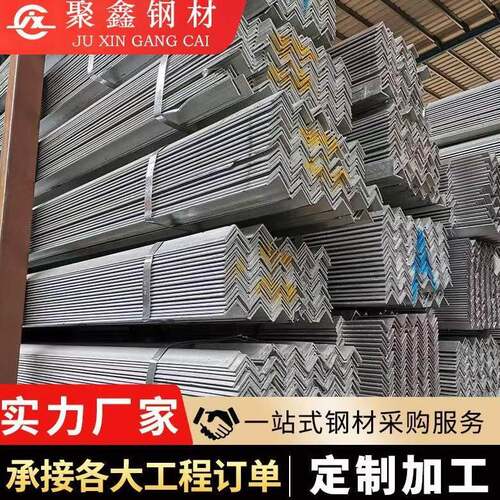 角铁钢材热镀锌角钢热镀锌角铁三角铁角钢型材可加工冲孔支架货架