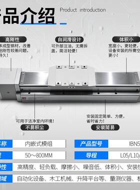 德国孚雷厂家供应内嵌式模组滚珠丝杆防尘线性精密直线导轨滑块