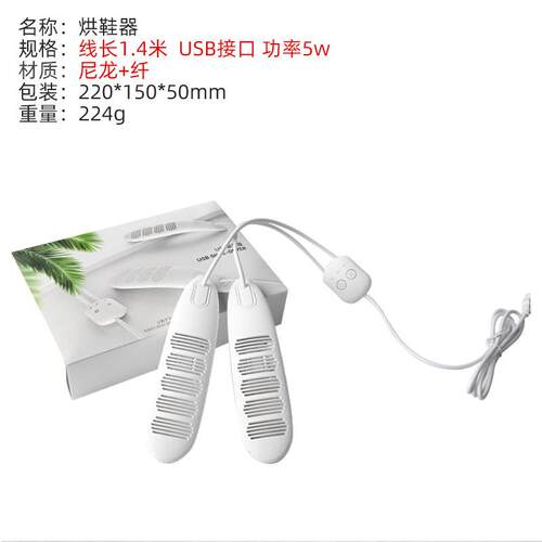 现J.货干湿烘鞋干定鞋器智能家用时除臭烘干携式USB器烘鞋器便跨
