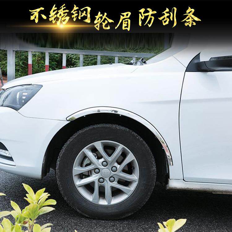 雪铁龙03-19爱丽舍世嘉C4不锈钢轮眉C5凯旋C4L DS5轮弧防擦条适用