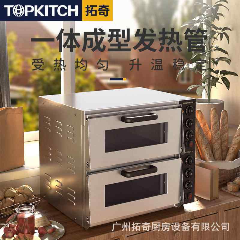 TOPIT容CH拓奇LQX萨电烤箱商用二层披二盘双层K烘焙面包烤炉大型
