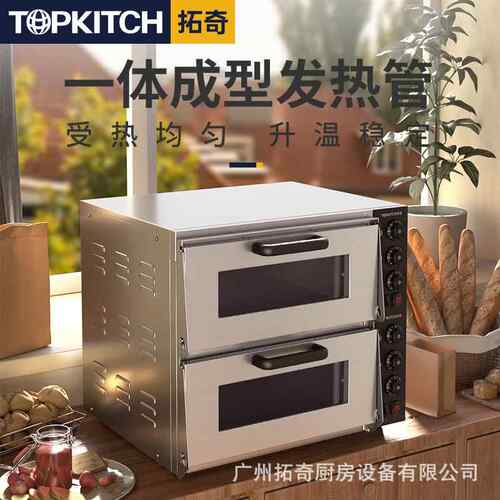 TO商PITCH拓奇萨披电烤箱用二层二盘双层烘焙面SKH包烤炉大型容K