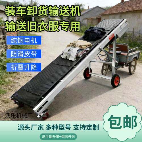 家用小型可移动皮带输送机旧衣服分拣上料装车可折叠升降传送带
