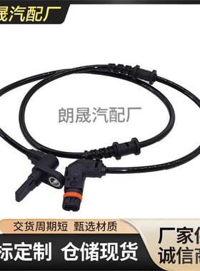 适用奔驰Viano Vito W639制动系统前ABS车轮速度传感器6395401017