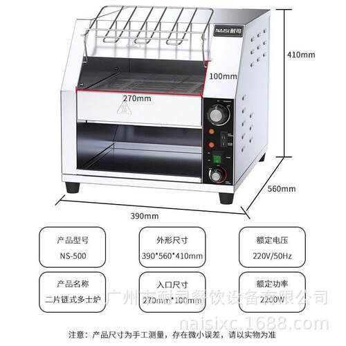 链式多士炉烤面包机商用多功能全自动早餐吐司机履带式方包烤箱