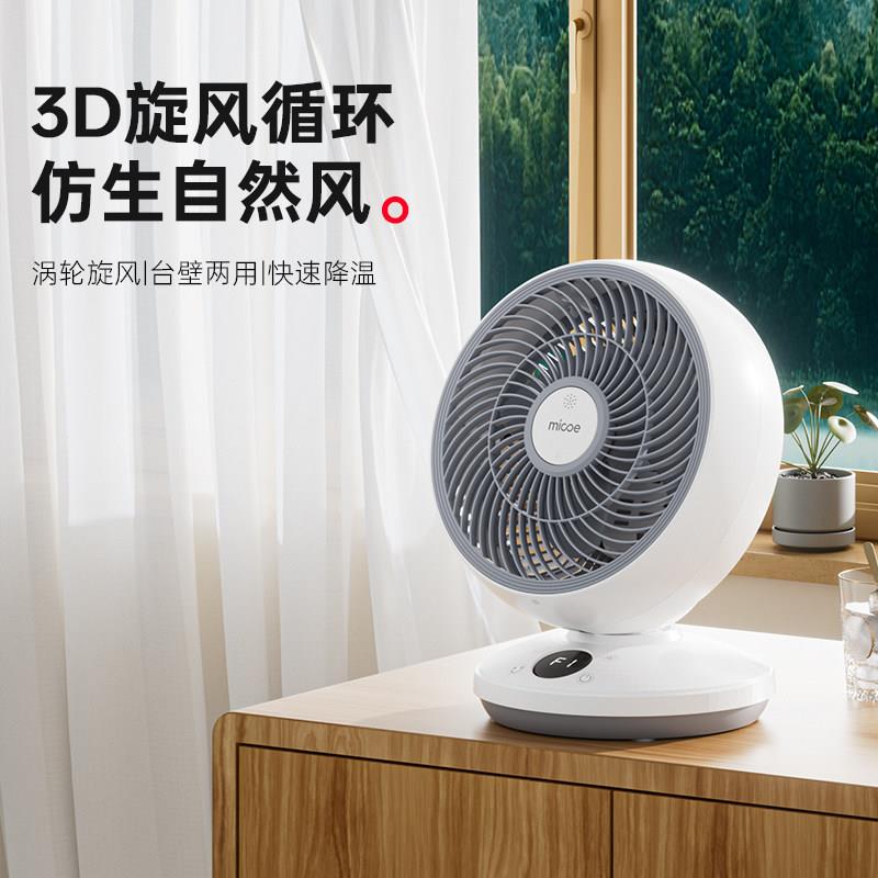 空气学循环扇用静音台式电风扇公室生宿舍小TS-180I-型摇头桌家面