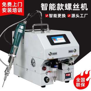 手持式 半自动打拧螺丝螺钉机专业小螺丝机 自动锁螺丝机吹气式