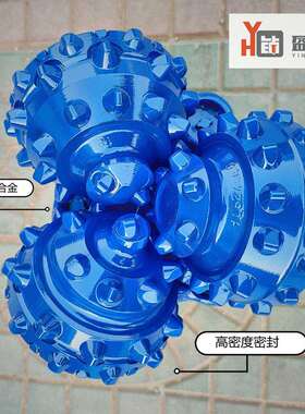 盈鸿200mm镶齿537岩石钻探水井石油煤田勘探多用途三牙轮钻头