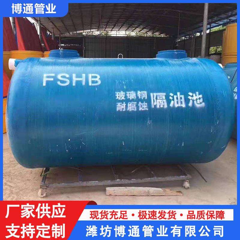 一体化玻璃钢隔油池沉淀池 多种规格玻璃钢化粪池 三格式化粪池