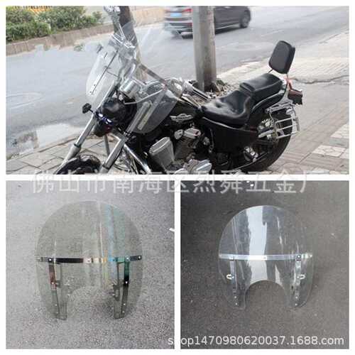 摩托车前挡风 巡航太子车 复古车SHADOW VT750 STEED400 前挡风