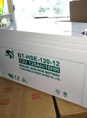 赛特蓄电池BT-HSE-120-12/12V120AH/现货