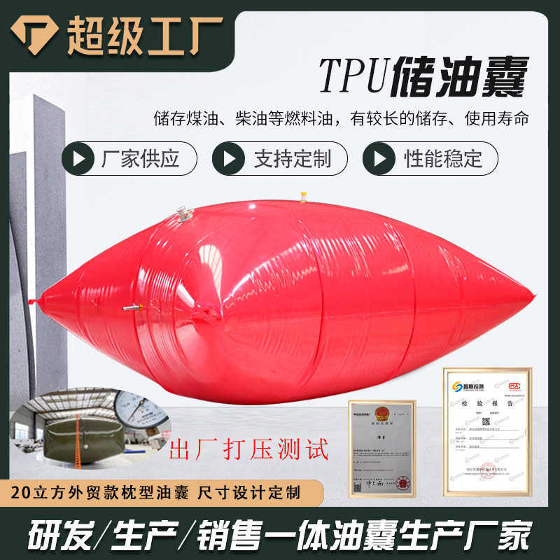 定制可折叠便携式油囊 工业油类储存运输油袋 户外运输车载储油罐,畜牧/养殖物资,水产设备/水产用具,淘宝优惠券,粉丝福利购,淘宝优惠卷