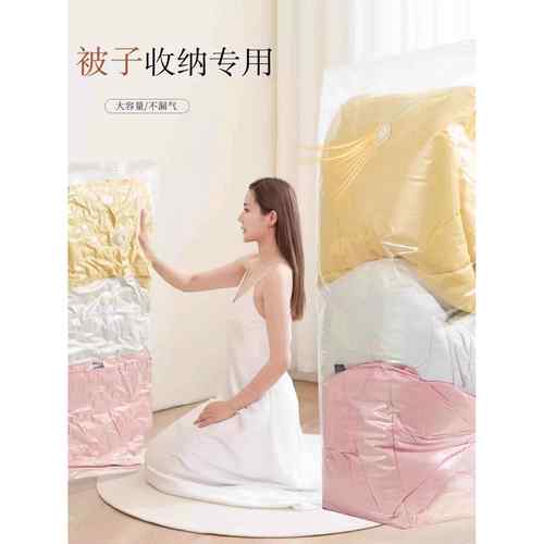 真空压缩袋收纳袋被子衣物衣服专用羽绒服棉被行李箱旅行抽装袋子