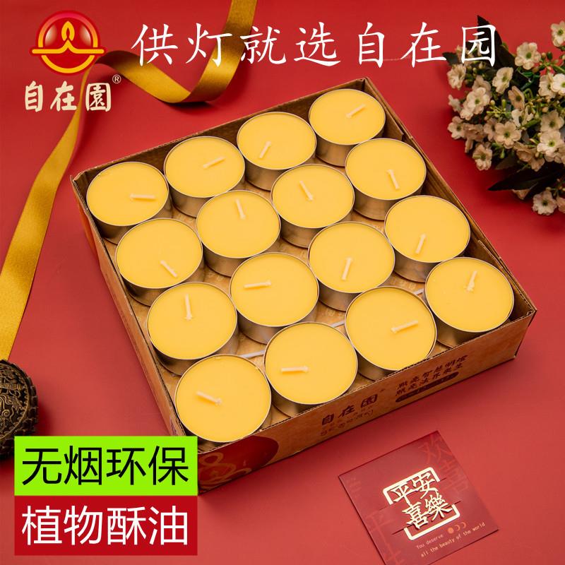 整箱在园酥油灯灯酥油4小时10自0粒8/4小时盏酥YTU油无烟2蜡烛