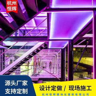 城市艺术中心巴黎创意艺术集装箱商业街互动城市集装箱箱式活动房