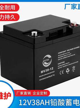 12V38AH免维护太阳能蓄电池音响12V蓄电瓶大容量储能