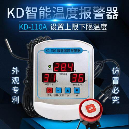 智能温度警报器上下限可调鸡舍养殖大棚机房控制器超高温低温220V
