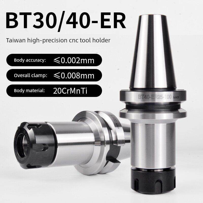 台湾Bt40数控刀架Er32卡盘Er25加工中心数控高精度Bt30动平衡0.00