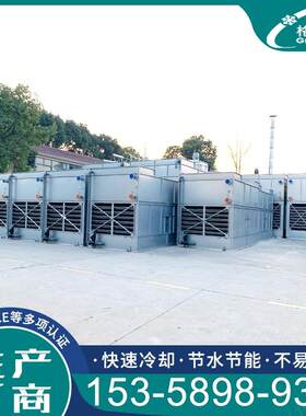 闭式冷却塔航空空轮胎制冷站冷水机组IWW发配套调系统蒸冷凝器