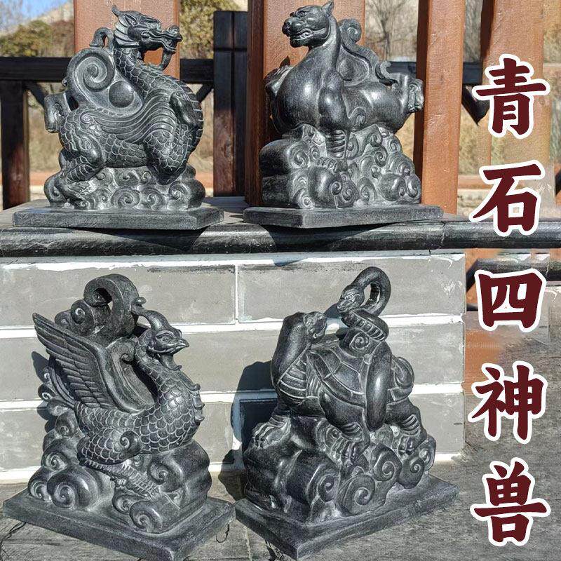 石雕四神兽彷古摆件青石原石雕刻青龙白虎朱雀玄武四方兽石头装饰