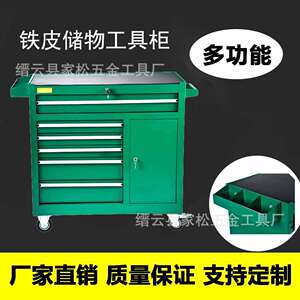 五金汽修汽保工具柜 铁皮加厚重型工具箱 6层抽屉式手推工具车