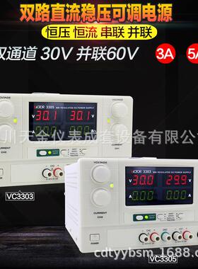 胜利VICYOR数显直流稳压电源VC3003/3005/3003A/3010A稳压电开关