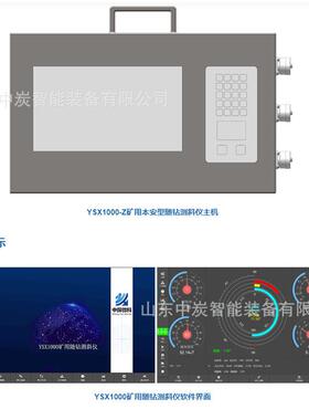 测量精度高矿用钻孔测斜仪 操作简单ZXC1000矿用钻孔测斜仪