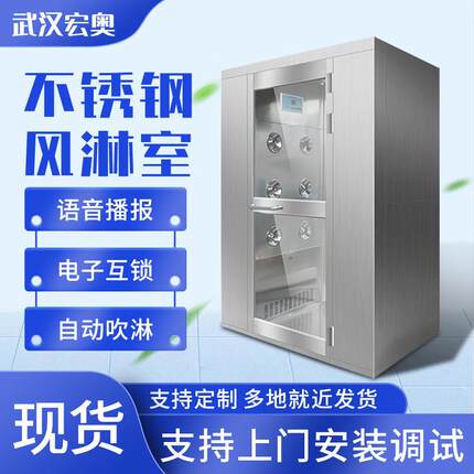 风淋柜风淋室成品现货互锁机械洁净间净化无尘车间风淋门双人双吹