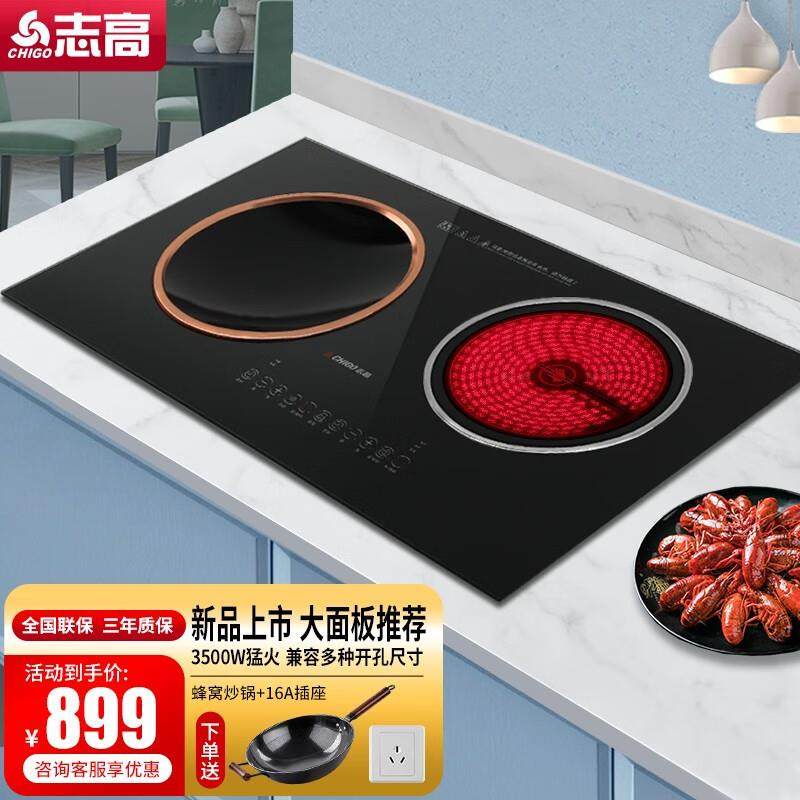 嵌入式电磁炉双灶电陶炉大功率3500W电磁灶电池炉多功能节能