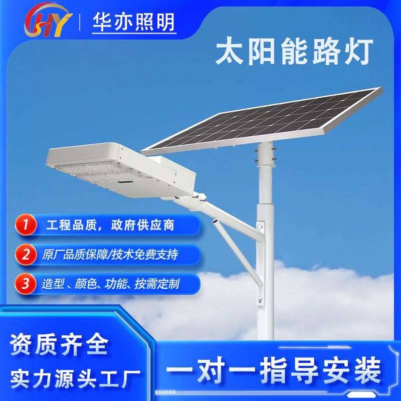 太阳能路灯街道公路停车市政路电时光控大功率高光效led路灯