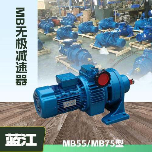 MB55YB5.5XW6转臂行星摩擦式无极速机 GLD带式给煤机速机