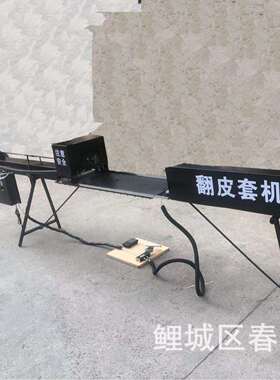 翻钢管皮套 翻皮革套备手把套111111动化 控制设机械自 缝纫机针