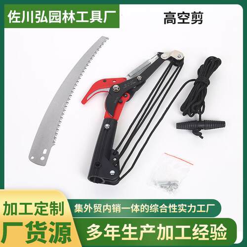 高空剪高枝剪园林修枝剪刀伸缩滑轮果枝剪摘果剪伸缩高枝锯树枝剪