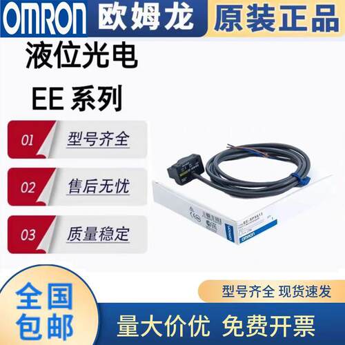 原装正品EE-SPX613漏液检测计数水位控制进口芯片感测器