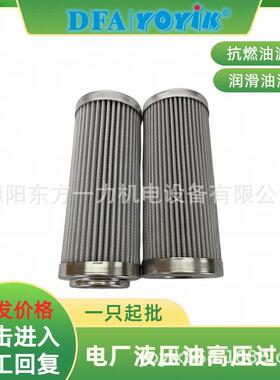 滤芯DP1A601EA0V/-W电厂物资咨询YOYIK王笑