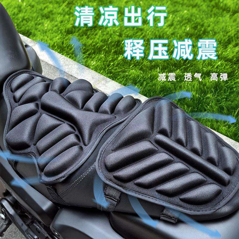 电动摩托车3D减震坐垫套隔热防晒四季通用电瓶车座垫长途骑行装备