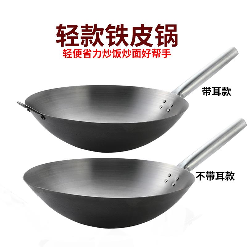 老式纯铁锅无涂层轻量铁锅熟铁物理不沾铁锅炒锅家用轻薄铁皮锅