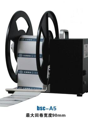 BSC-X6S X5S/Q5/Q6/A5/A6/A8/A9/Z150/J150 R-150/R350自动回卷器