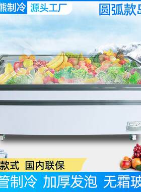 商用圆弧岛柜果蔬肉类展示柜冷藏冷冻保鲜柜透明玻璃卧式冰柜