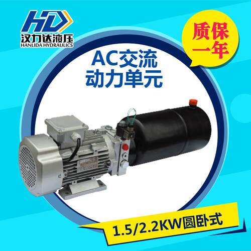 供应1.5/2.2KW动力单元 圆卧式液压动力单元 AC交流电机