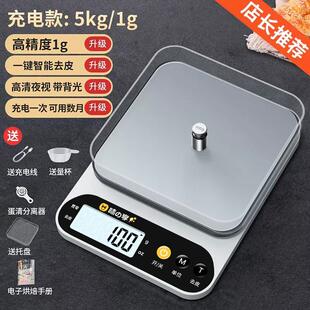 厨房用电子秤精确到克高精度面点烘培精准家用商用小型食物称小秤