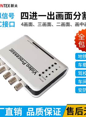 VGA四画面分割器4路监控视频处理BNC4进一出全实时分屏多模式切换